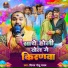 Shivam Golu yadav