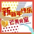 芒果食堂