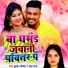 Kumar Shailesh, Neha Raj
