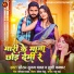Saurabh Sugam Yadav, Khushi Kakkar