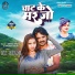 Deepak Diwana, Khushi Kakkar