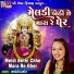 Saloni Thakor