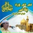 Akhtar Sharif Qawwal