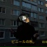 остановки по подъездам.