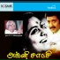 S. P. Balasubrahmanyam, Saritha