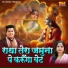 Gagandeep Singh, Swastika Mishra