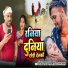 Chandan Yadav Bhaismara, Anjali Bharti