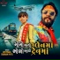 Dev Pagli, Subham Patel