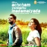 Sid Sriram,Aparna Narayanan & ADK
