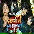 Eeshu Lal Yadav, Sonam Yadav
