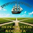 Запасной вариант