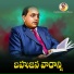 Rahul, Telu Vijaya