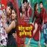 Neelkamal Singh, Shilpi Raj