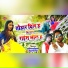 Avinash Bihari, Suhani Singh