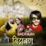 Vikesh Bhardwaj