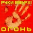 не скажу
