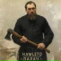 HAMLETO