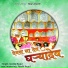Sandip Bagul