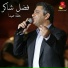 Fadel Shaker