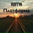 Voytya