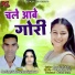 Ren Singh Sahu, Purnima Gayakwad
