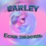EARLEY