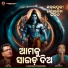 Santanu Sahu, Shashwat Kumar Tripathy