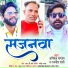 Abhishek Pandey, Rajnish Sansi