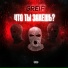 GREIF