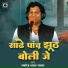 Manoj Lal Yadav