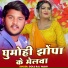 Golu Raj Yadav