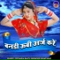 Priyanka Bhati, surender kumar mali