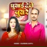 Harendra Gupta