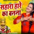 Annu Sharma