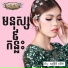 ស វត ថ ឌ ធ រ ក