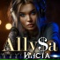 Ally$a