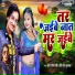 Raja Ranjeet Rahi, Priti Raj Kushwaha