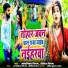 Anamika Nigam, Shailendar Nigam