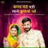 Suman Chouhan, Akshay Pandit