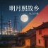 电力小妹