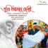 Subhendu Ganguly