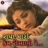 Kamlesh Barot, Abhita Patel, Jayesh Barot