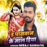 Niraj Gawaiya
