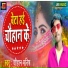 Chauhan Manish