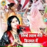 Shastri Neelam Yadav