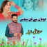 Aleena, Mumtaz Ali