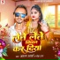 Neha Raj, Arun Arya