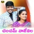 Roja Bhai, Balakrishna Badthya