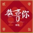 李侑