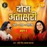 Ravindra Jain, Sadhana Sargam